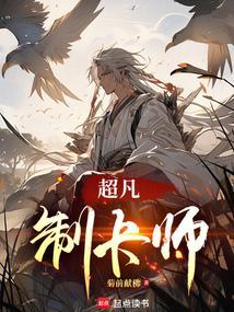 超神制卡师好不好看