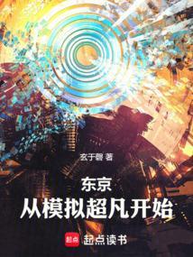 东京从漫画开始
