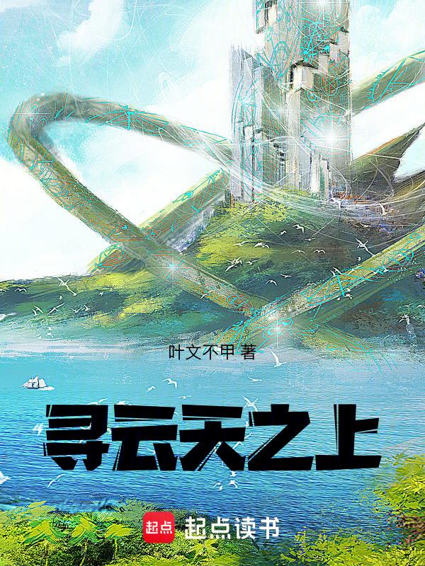 云天寻明月