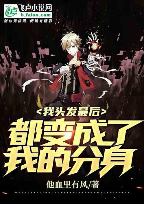我把头发留成了温柔的长发