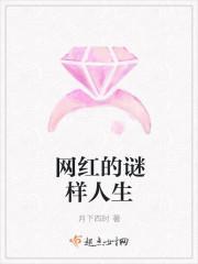 网红的秘诀
