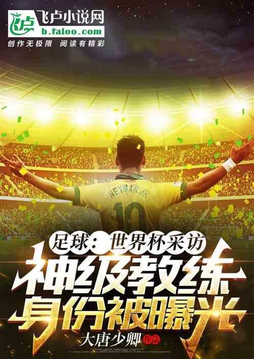 梅西主教练