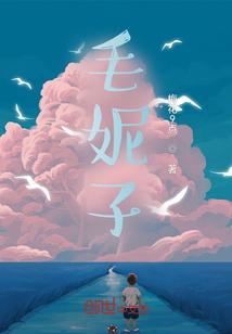 毛妮子衣瘦了怎加宽用什么料
