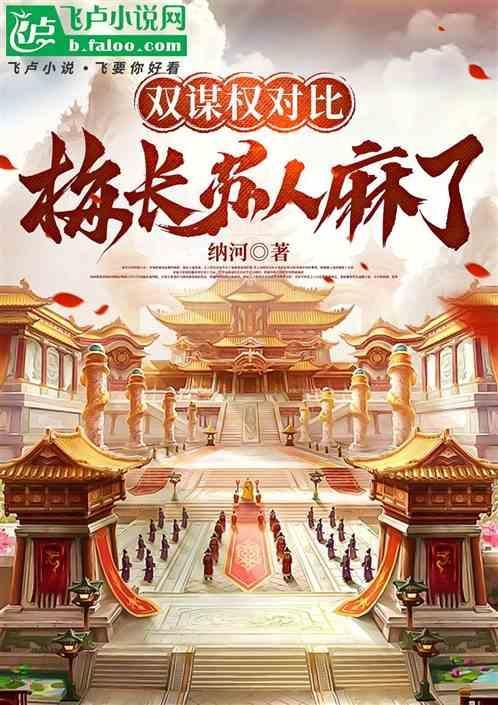 梅长苏旁边的两个侍卫