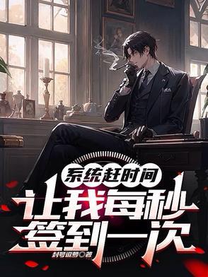 系统签到类