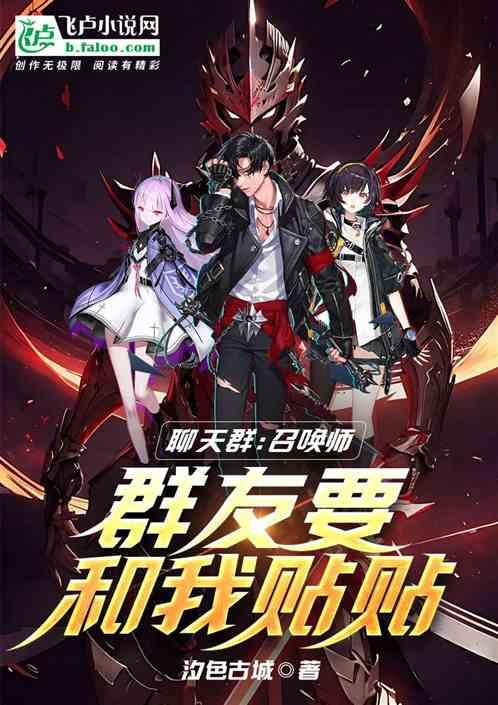 群友召唤术xml