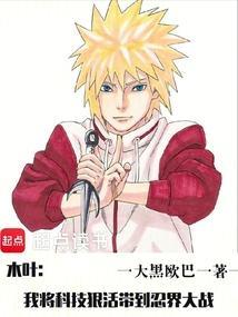 木叶科技模板