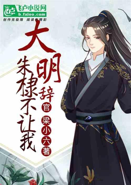朱棣不杀功臣