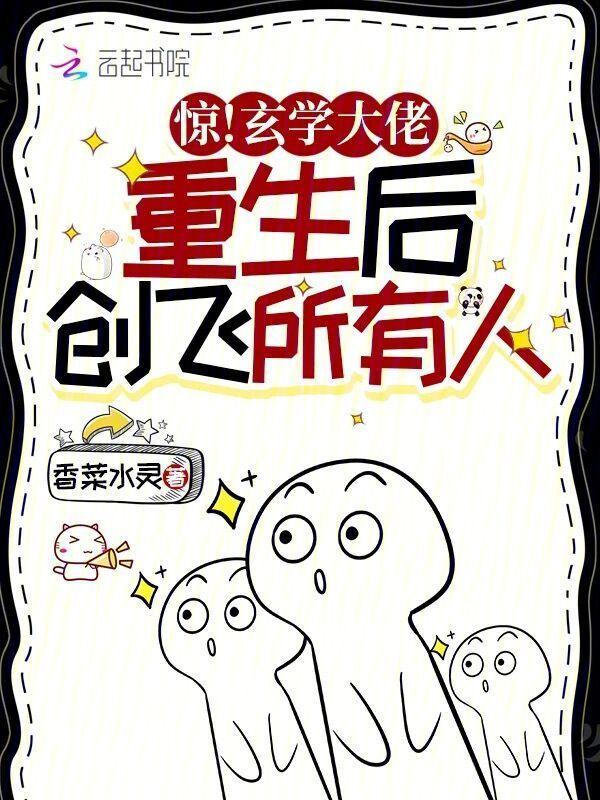 玄学大佬重生了