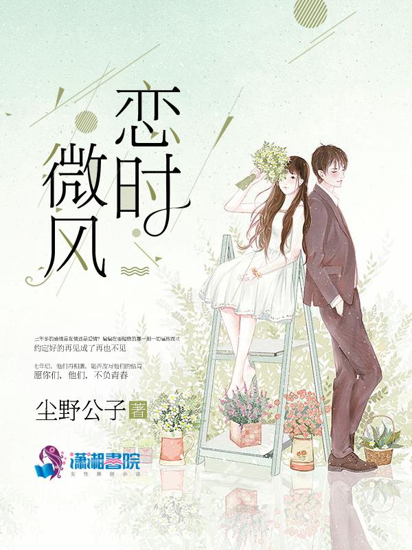 恋之微风怎么获得