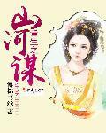 山河令之重生之沉沦