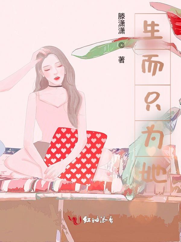 生而为你歌曲歌词