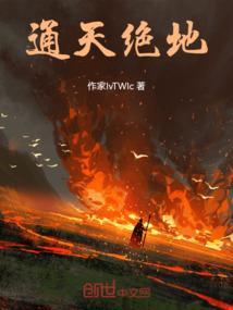 通天绝地 三星堆