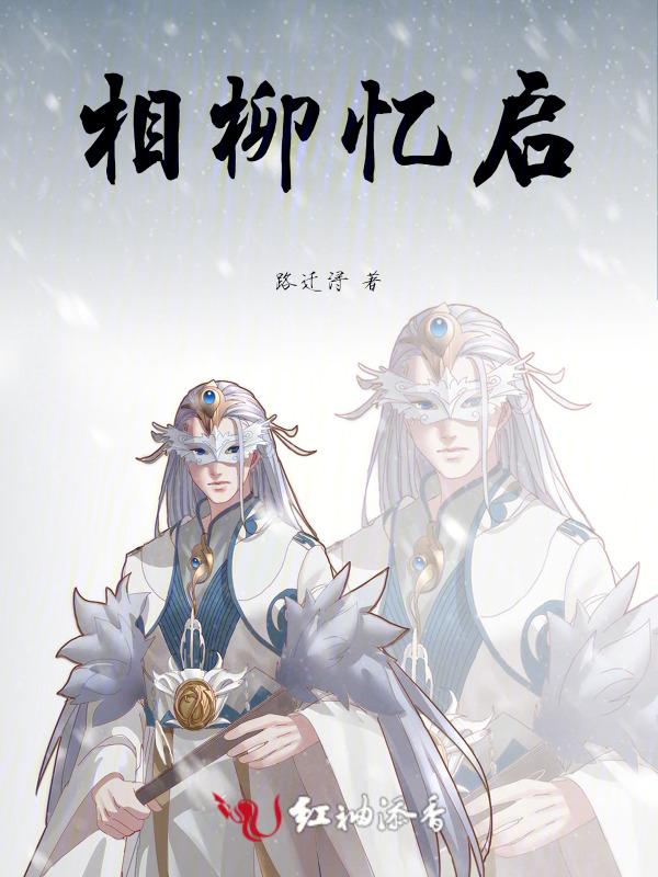 相柳ssr