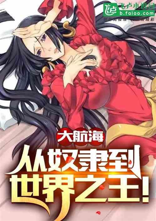 大航海开始时间