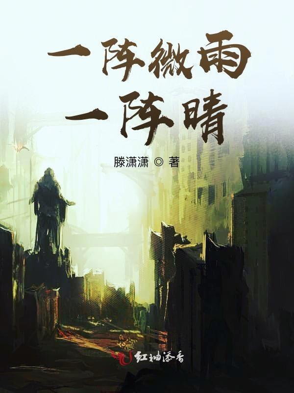 一阵什么雨