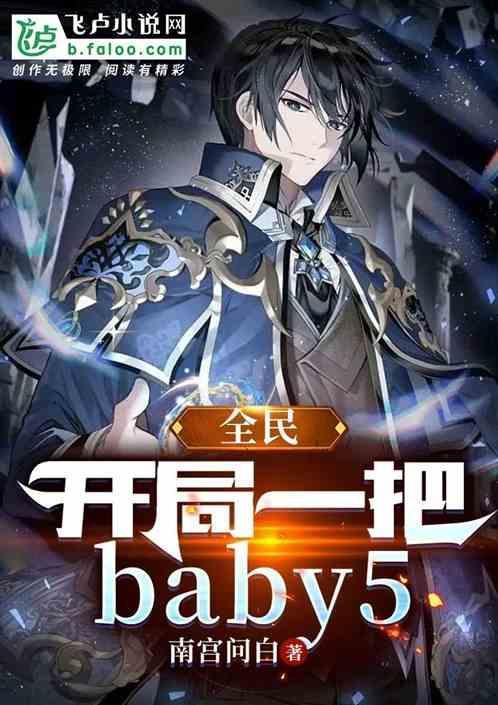 开局全民科技大跃进全文免费