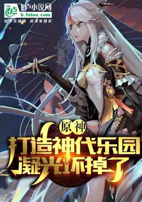 原神凝光神之眼