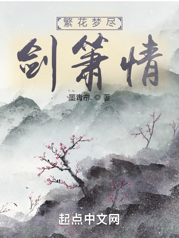 繁花似梦下一句