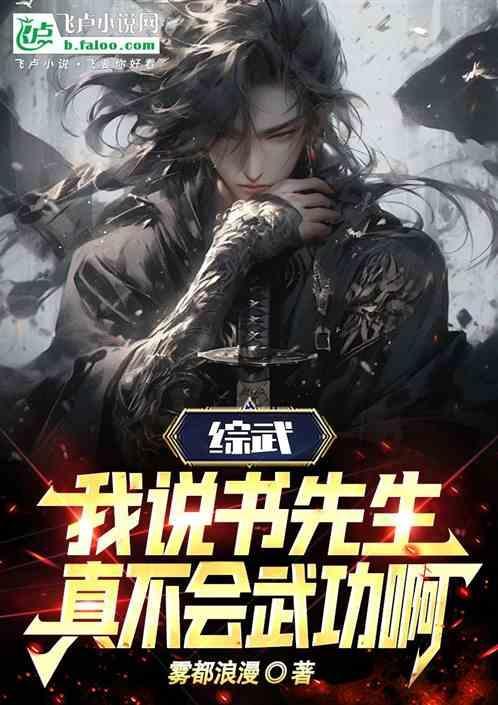 说书先生自称