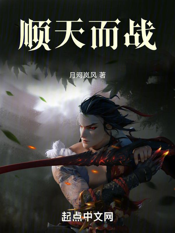 顺天而行什么生肖