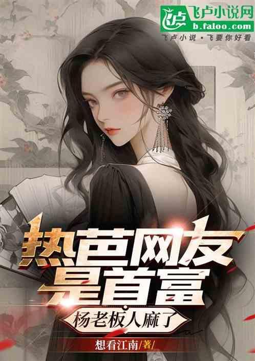 热巴个人资料介绍