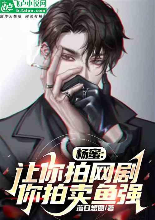 杨蜜图片