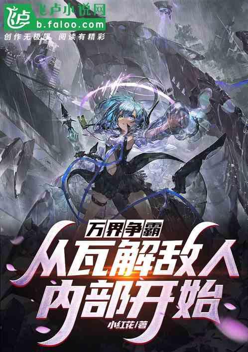 万界争霸之大秦帝皇无弹窗