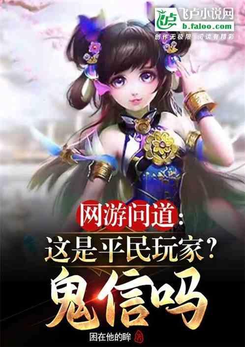 手游问道怎么获得鬼仙