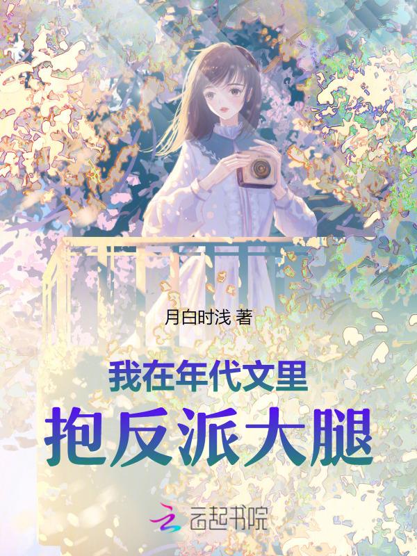 穿越七零小军嫂全文免费阅读