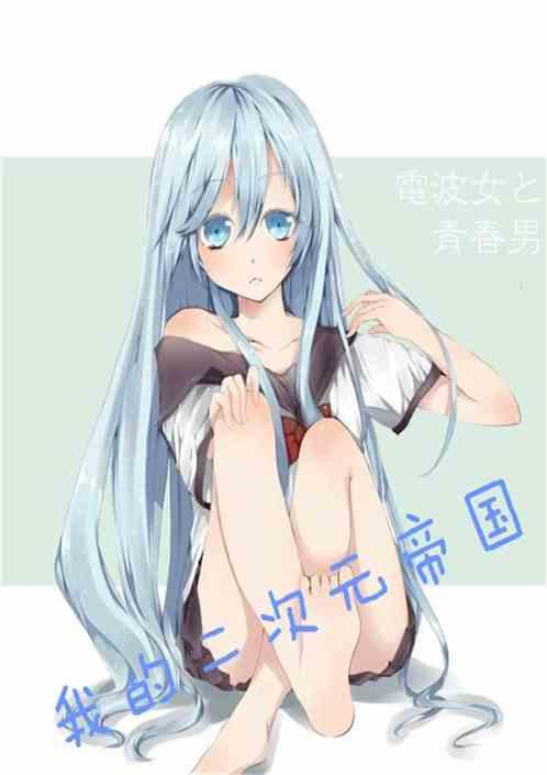我的二次元系统