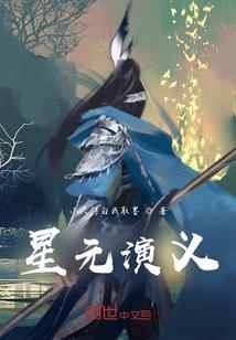 星元原名