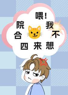 四合院在下
