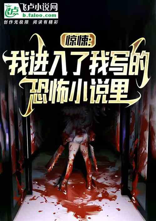 我想看惊悚