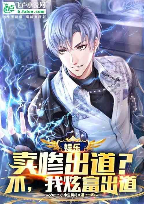都市我成为了富二代