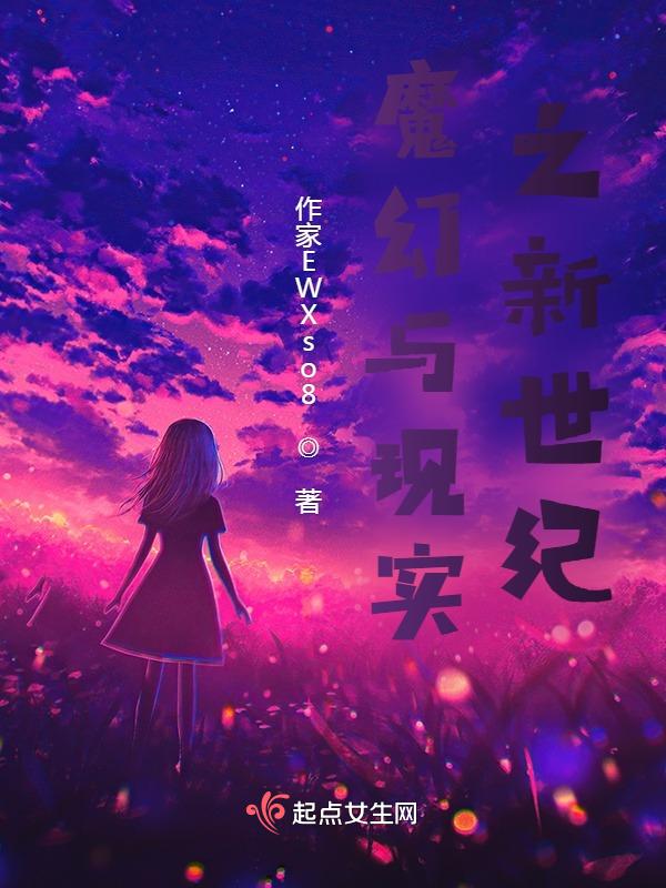 新世纪婬魔