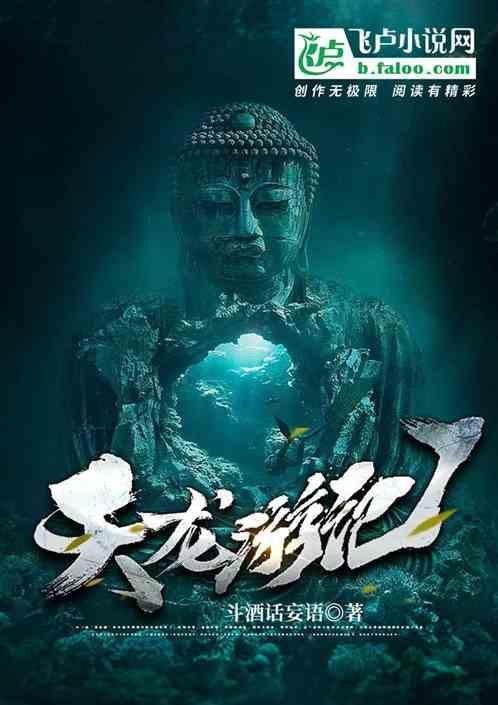 天龙游记逍遥刀法