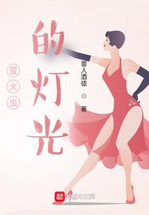 萤火虫的的光有什么特点