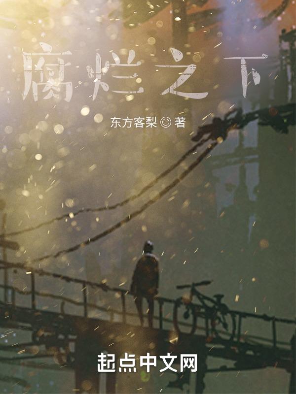 崩坏3量子之海里的蛇