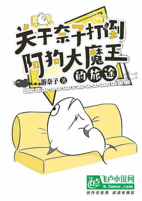 奈子真哒