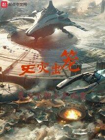 群星天灾l星门