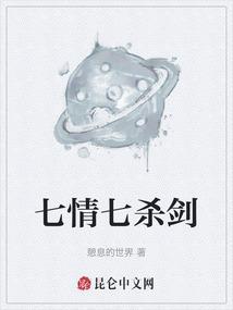 七杀剑的样子