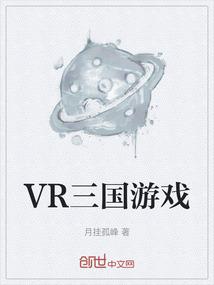 3d版三国游戏