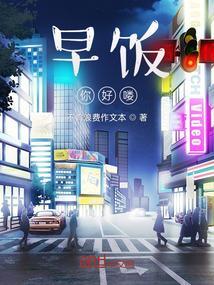 早上你好