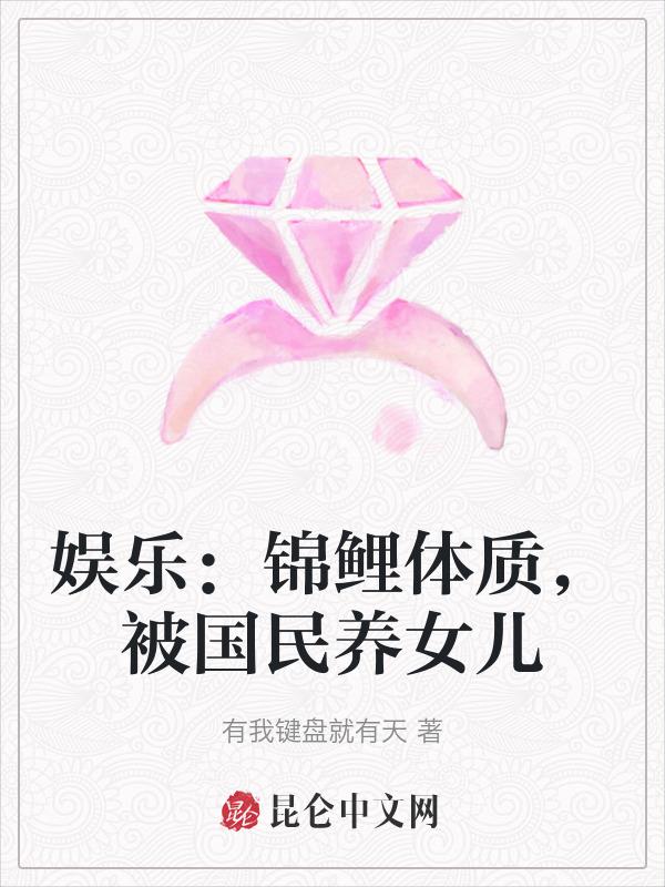 国民锦鲤换脸