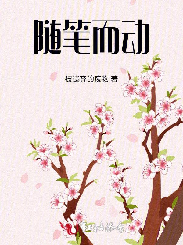 随笔啥意思?