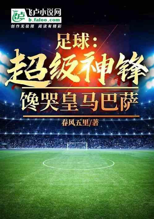 欧超 皇马巴萨