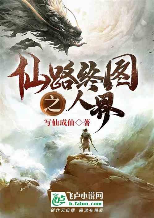 仙路gl
