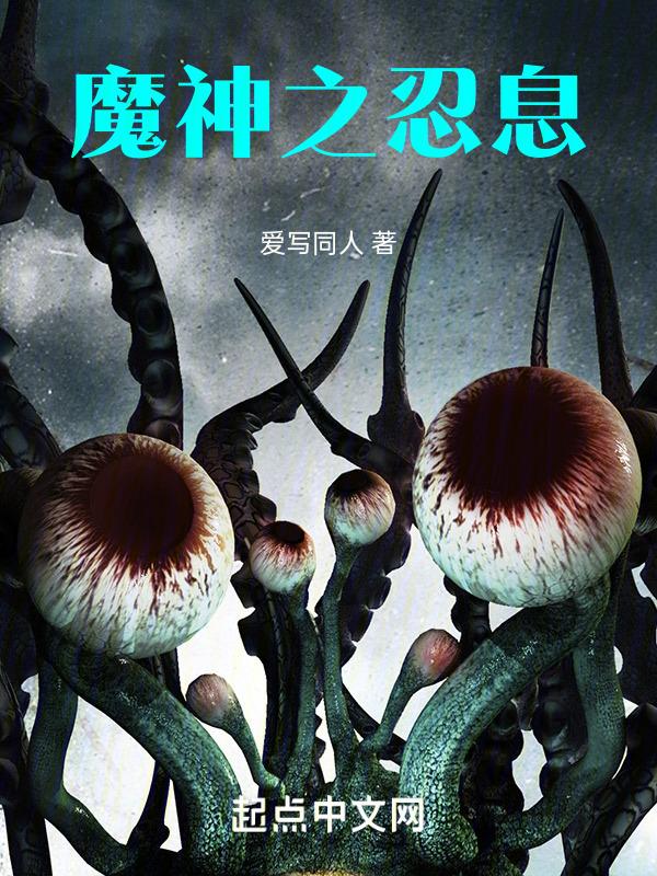 魔神英雄传忍神丸