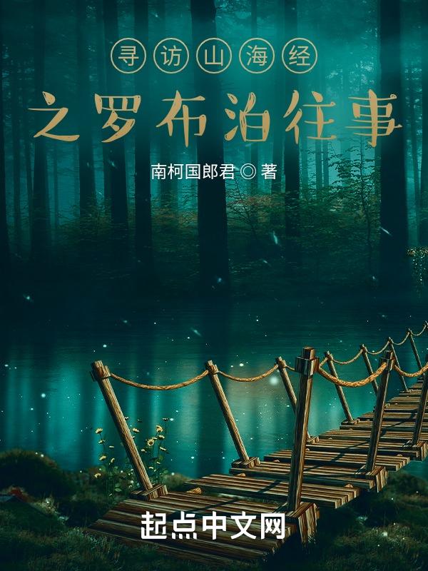 山海经怎么找到的